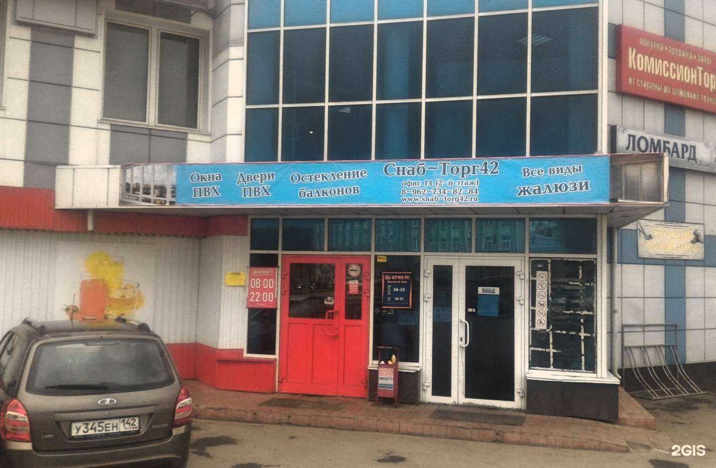 Отзывы на компанию Снаб-Торг42 в г. Кемерово c фото