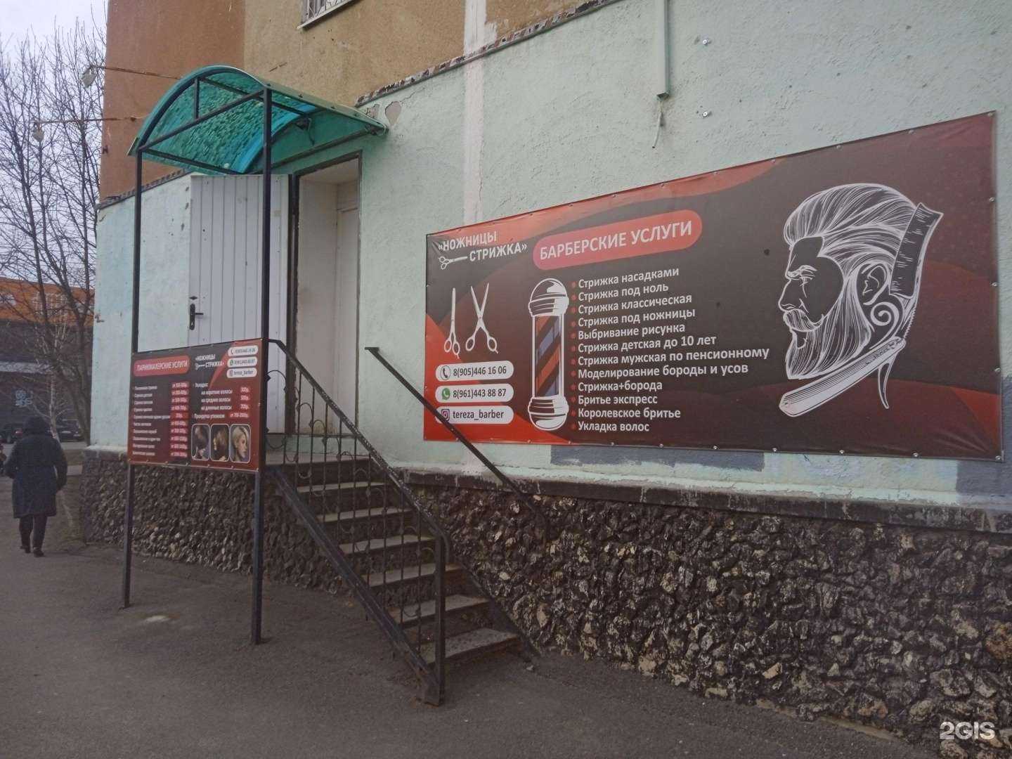 Отзывы на компанию НожницыСтрижка в Ставрополе c фото