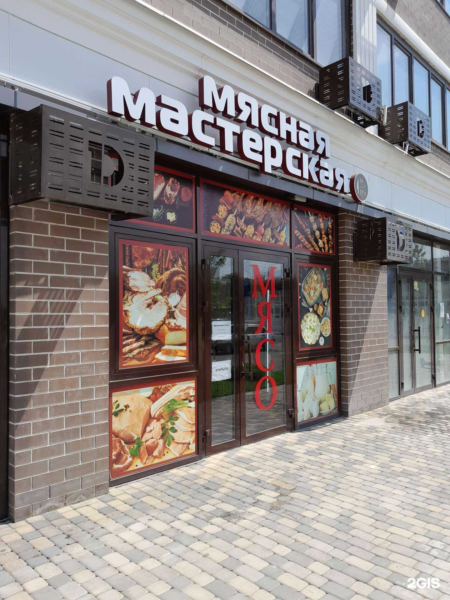 Отзывы на компанию Мясная мастерская в г. Краснодар c фото