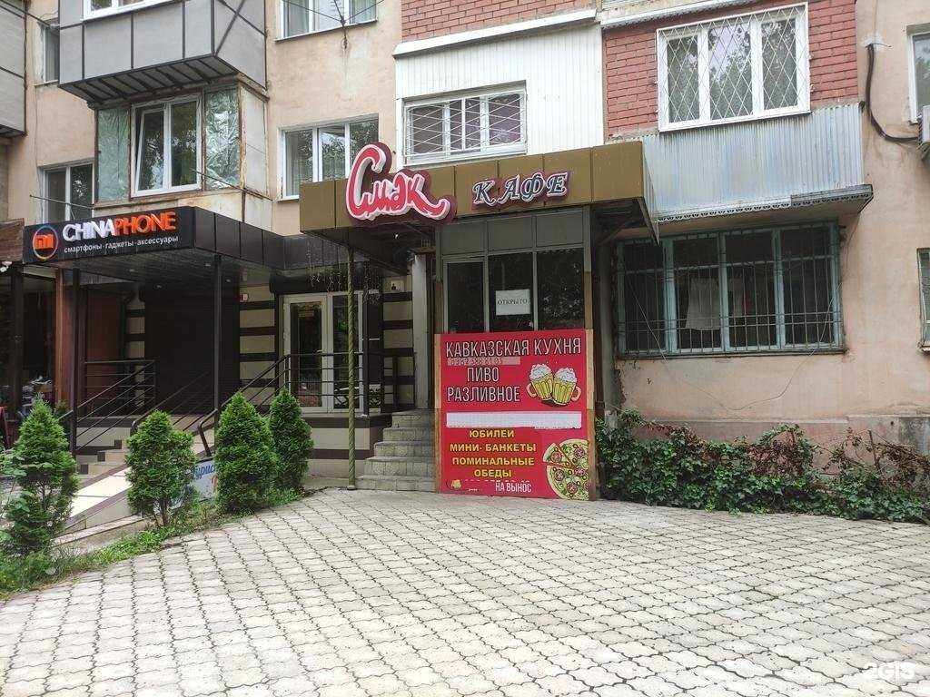 Отзывы на компанию Смак в г. Нальчик c фото