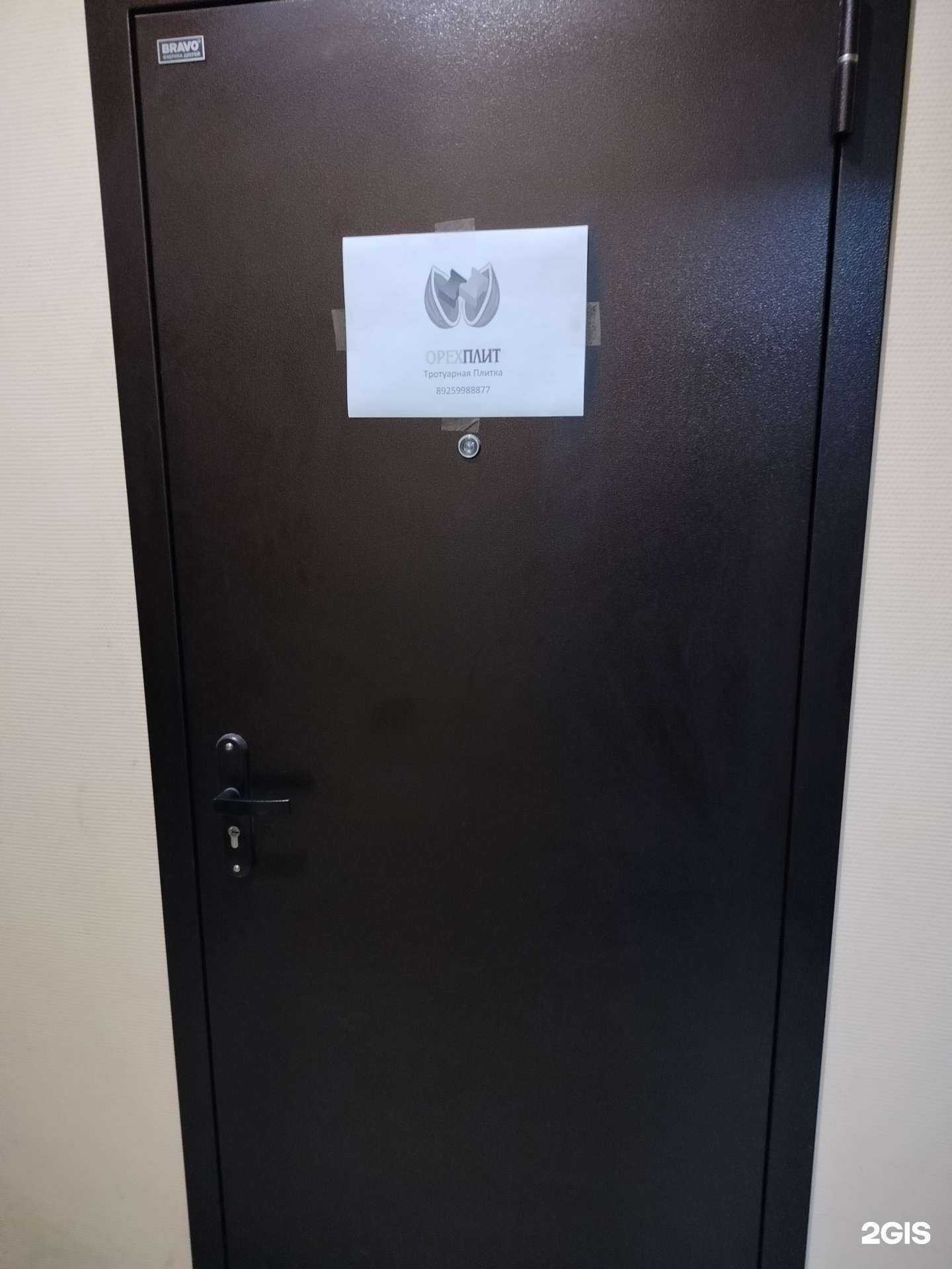 Отзывы на компанию ОрехПлит в г. Орехово-Зуево c фото