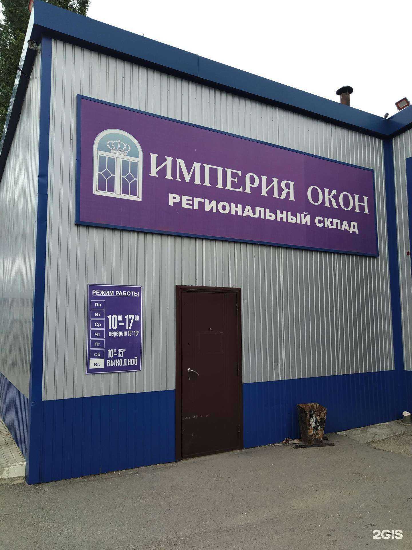 Отзывы на компанию Империя окон в Елеце c фото