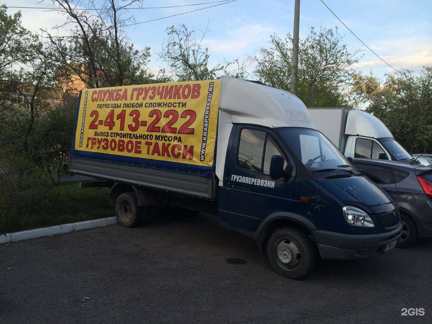 Отзывы на компанию КрасПереезд в Красноярске c фото