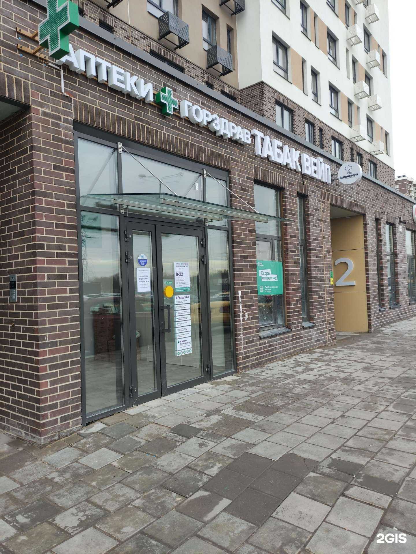 Отзывы на компанию Горздрав в г. Люберцы c фото