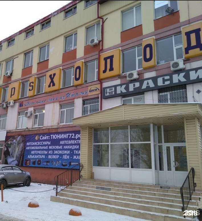 Отзывы на компанию Регион 72 в Тюмени c фото