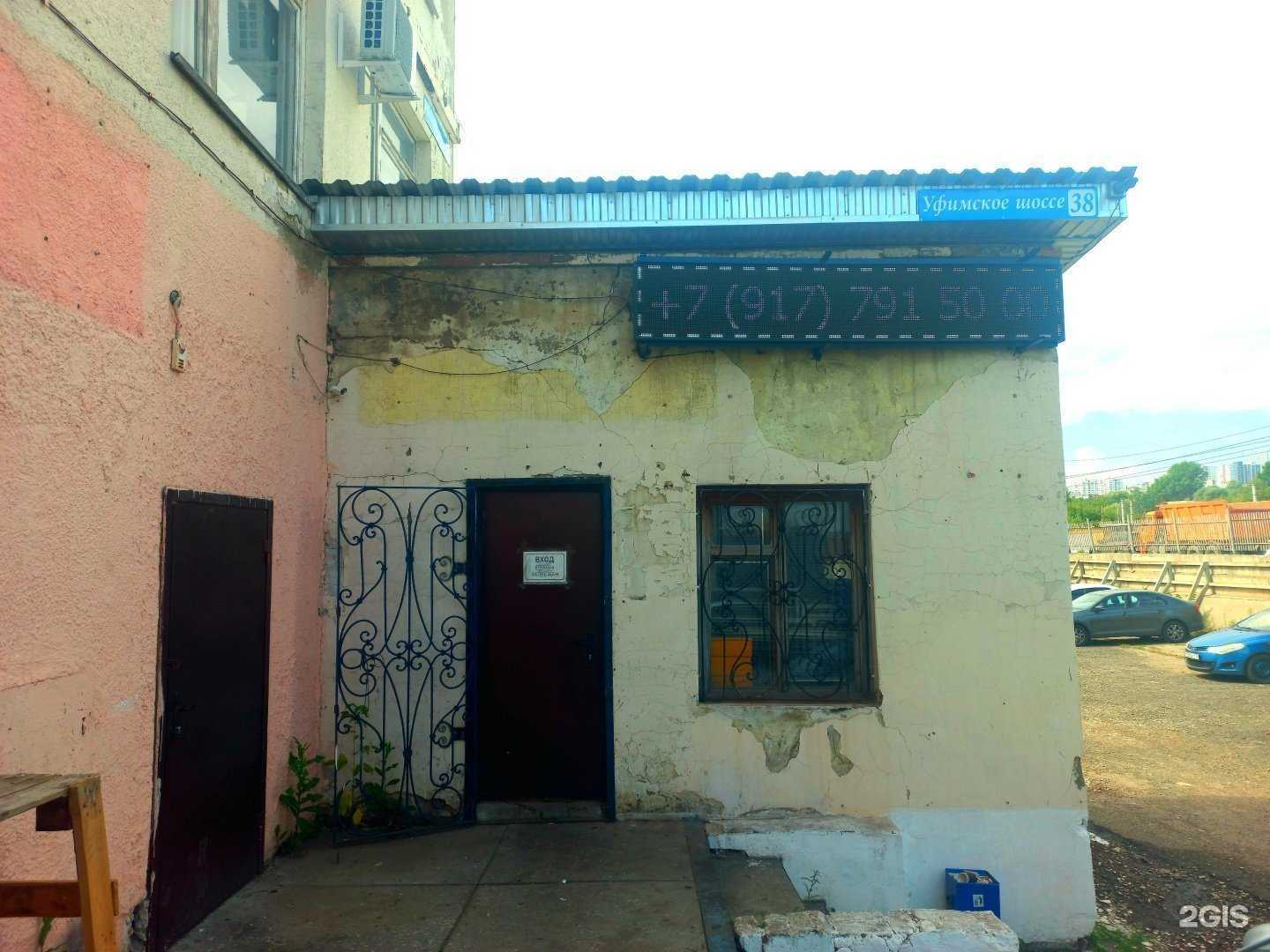 Отзывы на компанию МеталлТрансМастер в Уфе c фото