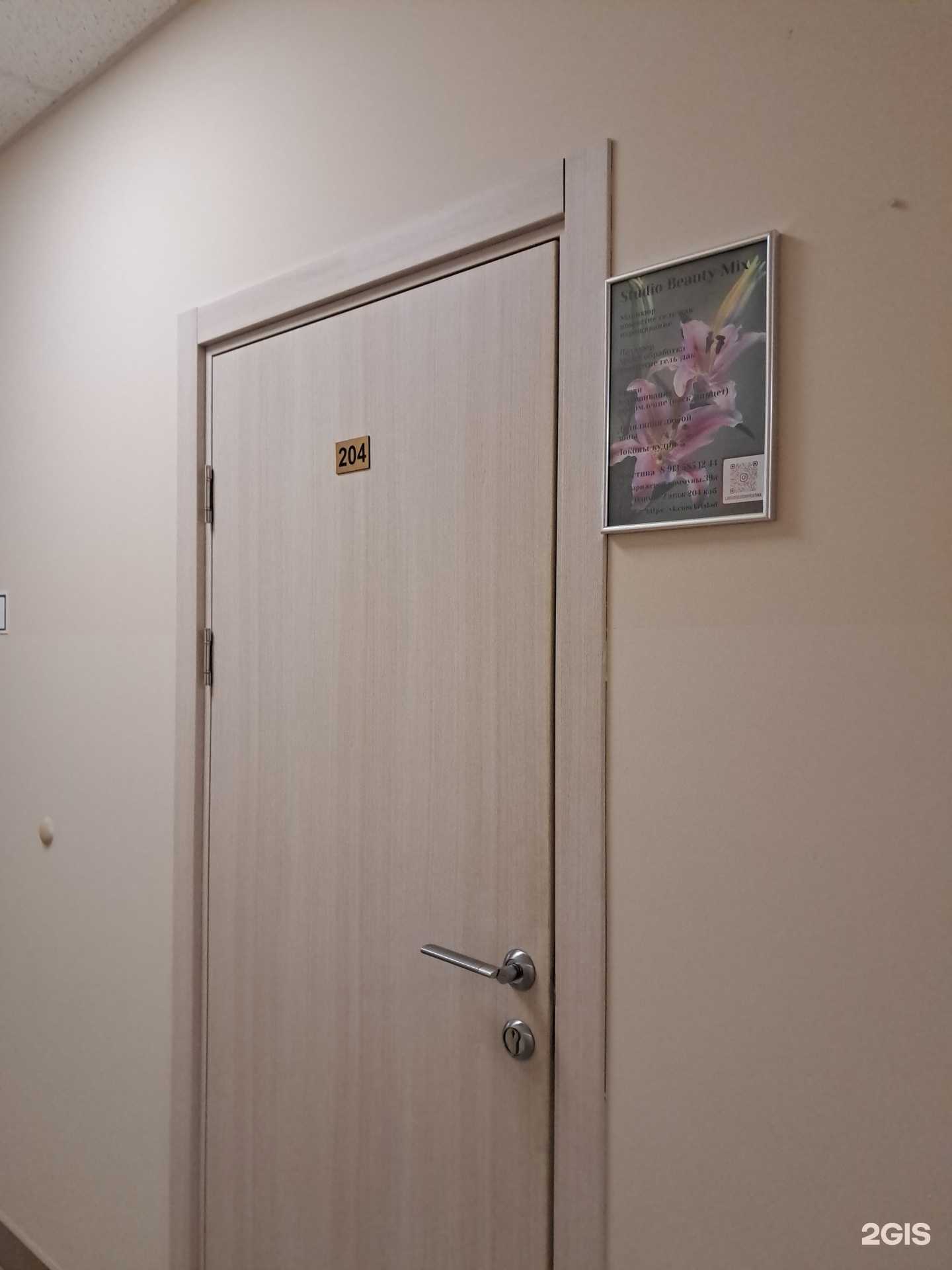 Отзывы на компанию Mix 2 в Красноярске c фото