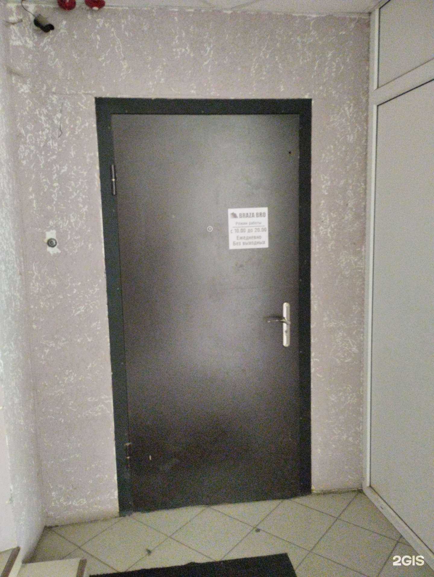 Отзывы на компанию Braza bro в г. Саратов c фото