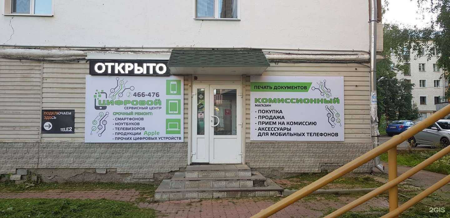 Отзывы на компанию Цифровой в Кирове c фото