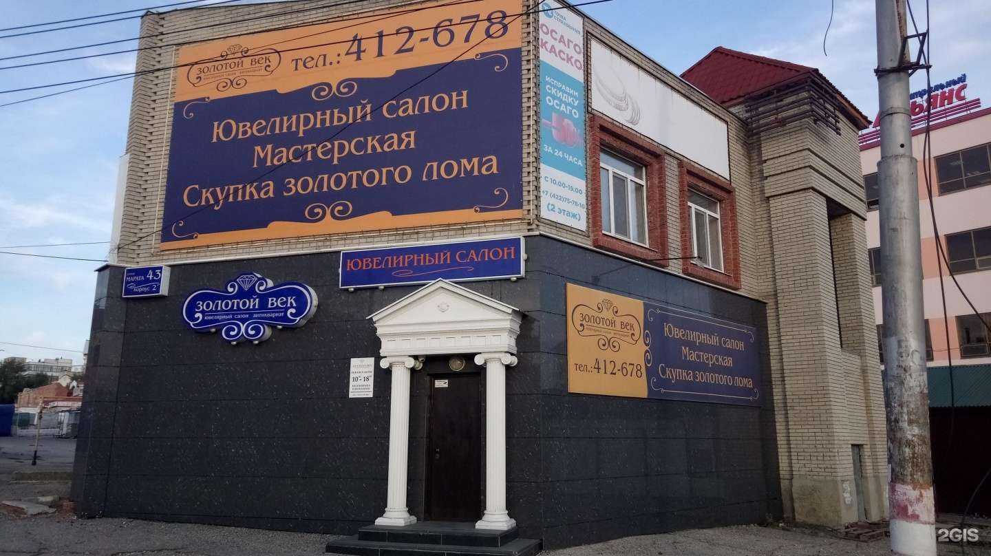 Отзывы на компанию Золотой Век в Ульяновске c фото - фотография 2 из 2