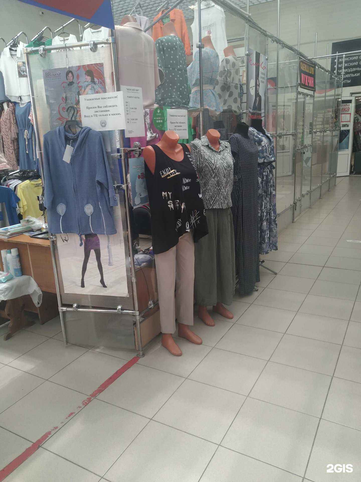 Отзывы на компанию Женский мир в Елеце c фото