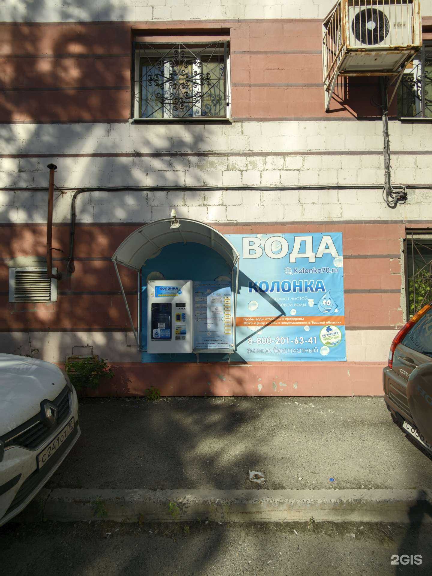 Отзывы на компанию Колонка в г. Томск c фото