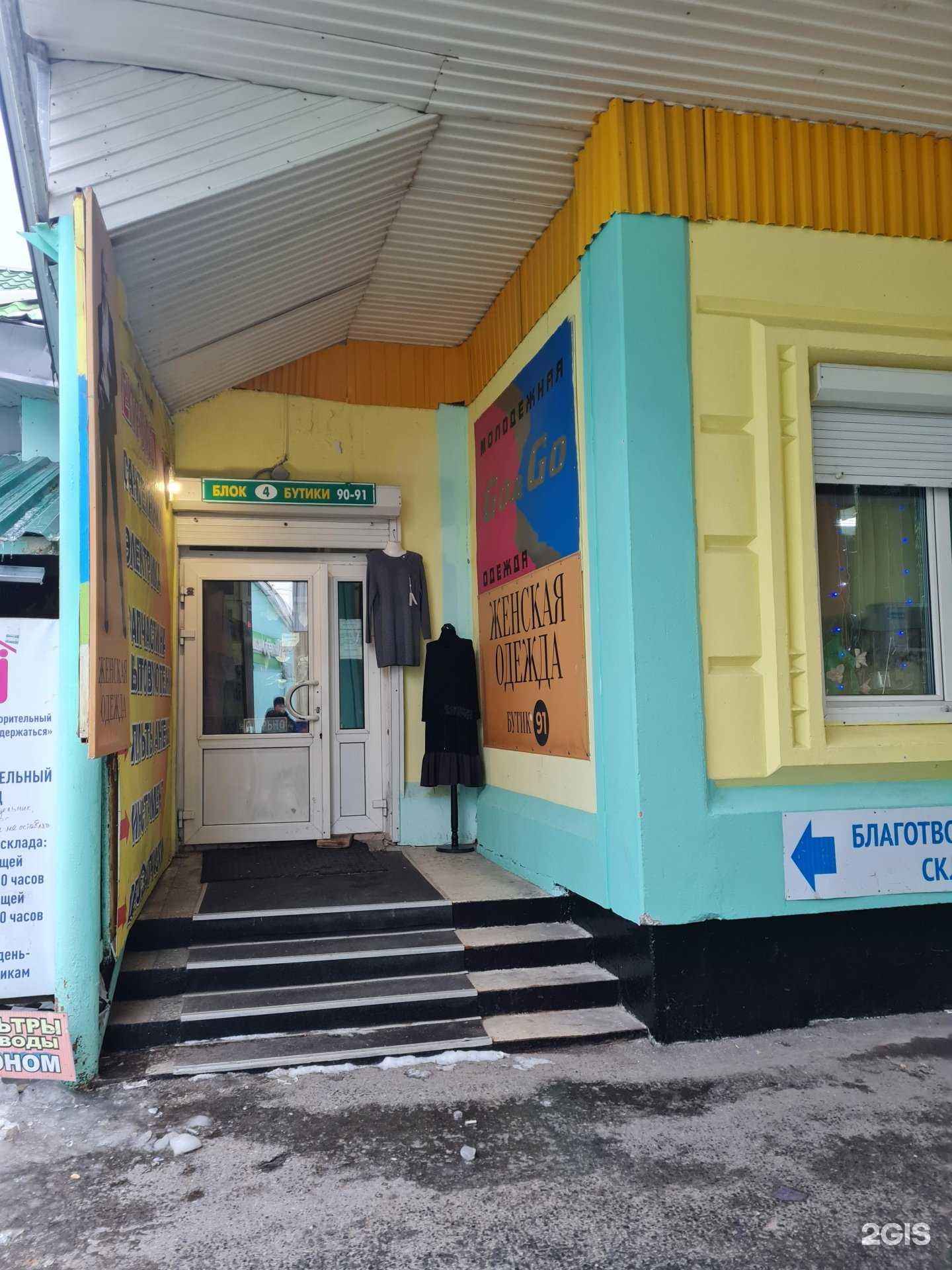 Отзывы на компанию Магазин молодежной женской одежды для офиса в г. Нижневартовск c фото