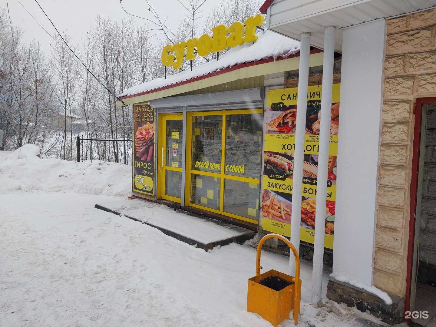 Отзывы на компанию Гиробар в Угличе c фото