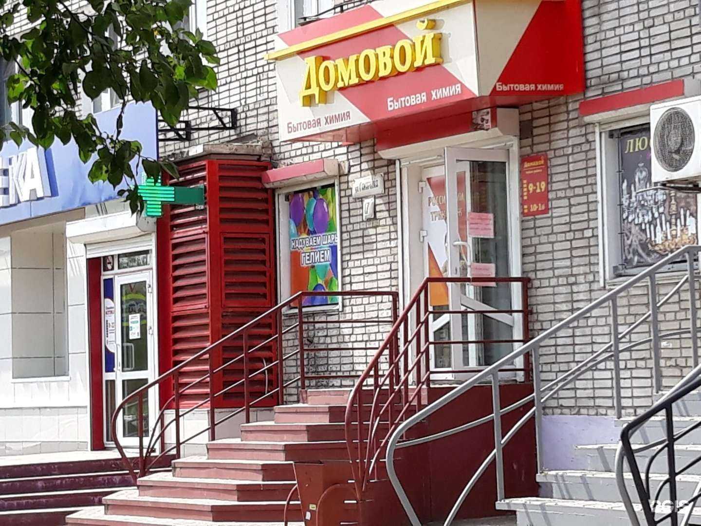 Отзывы на компанию Домовой в Комсомольске-на-Амуре c фото