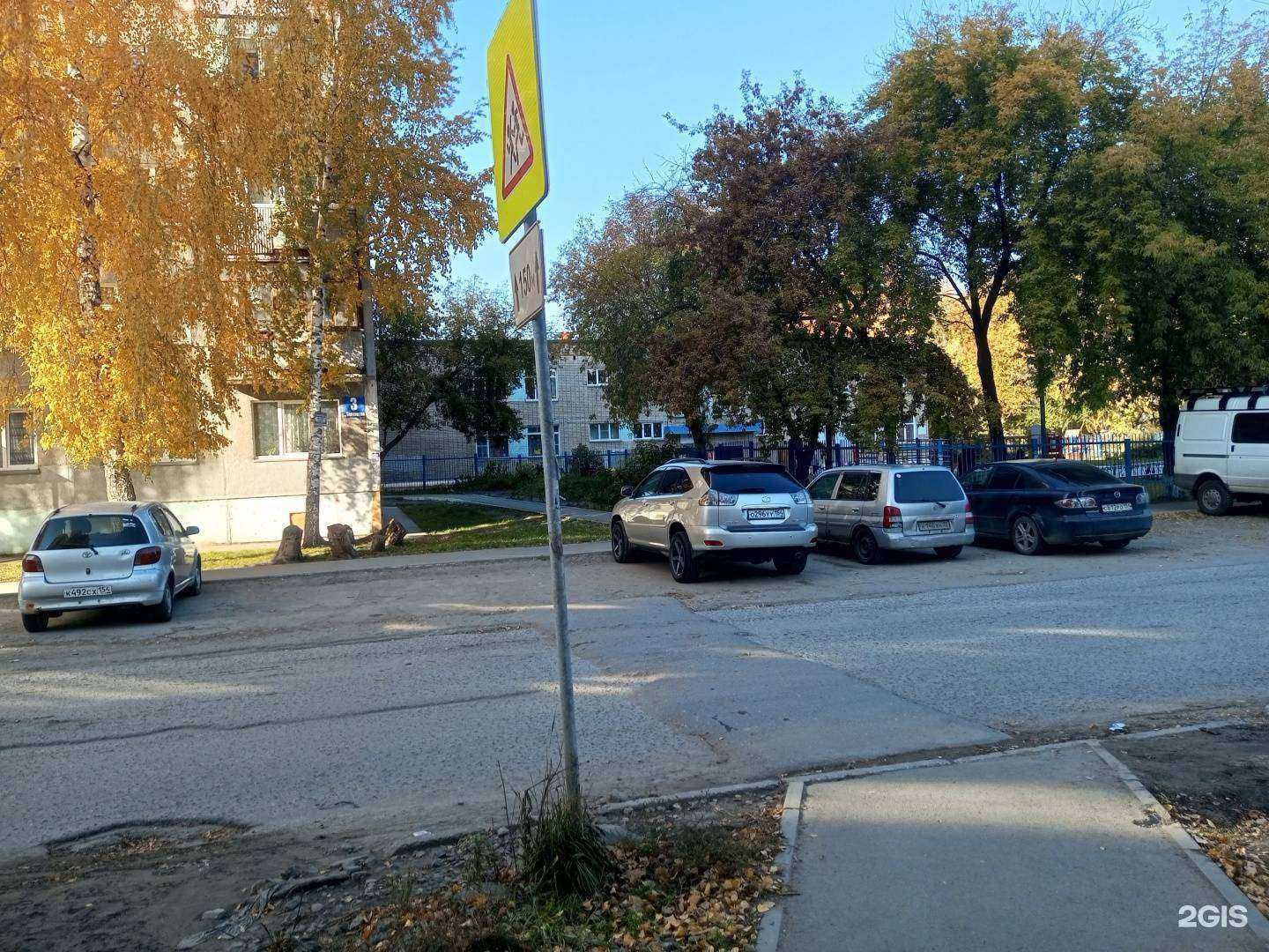 Отзывы на компанию Детский сад №415 в Новосибирске c фото