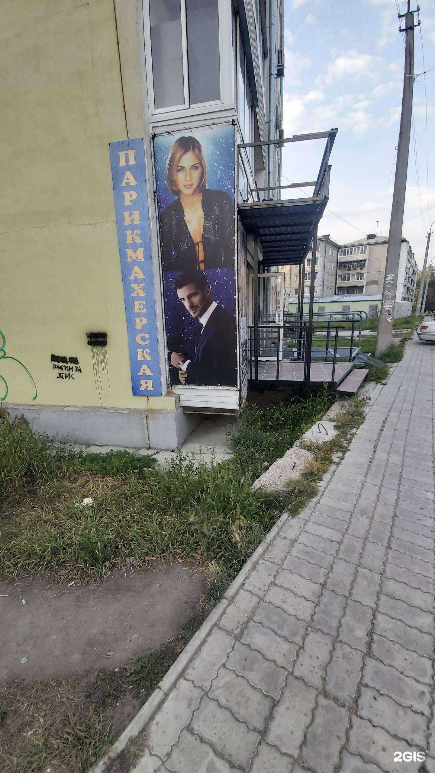 Отзывы на компанию Звезда в г. Ангарск c фото