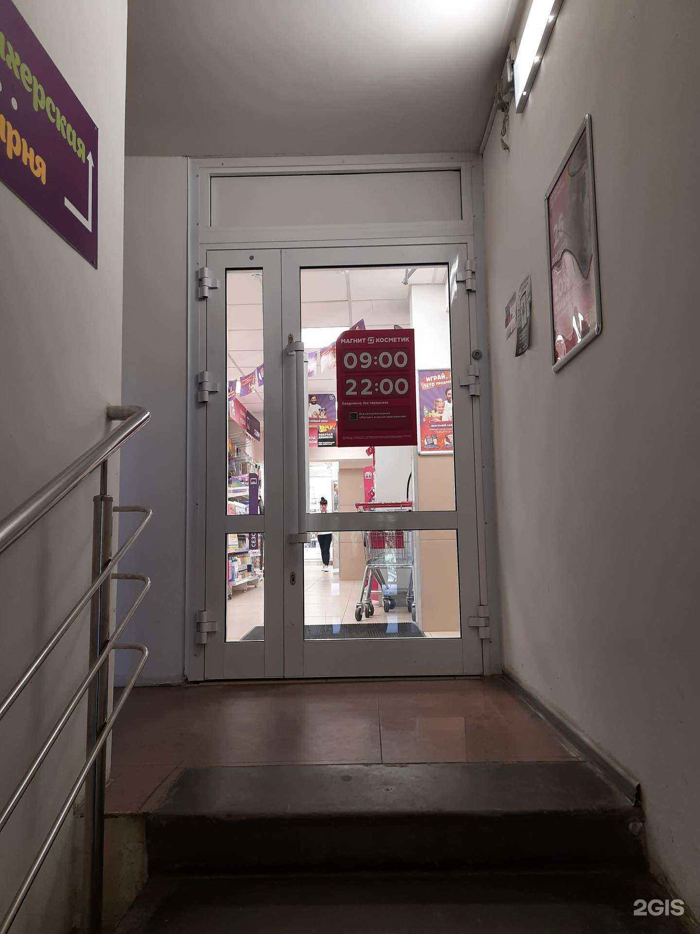 Отзывы на компанию Магнит косметик в Новосибирске c фото