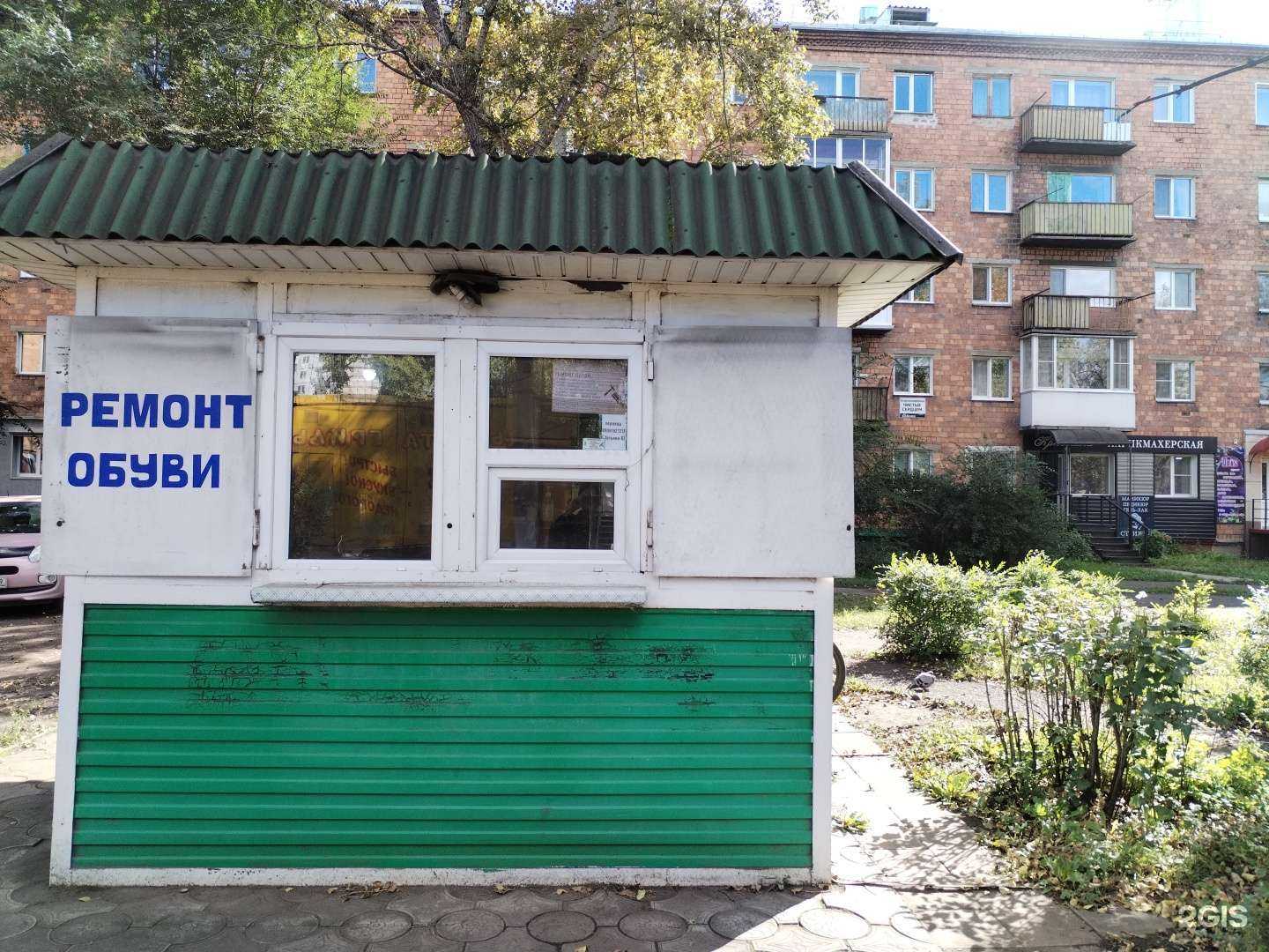 Отзывы на компанию Мастерская по ремонту обуви в Черногорске c фото