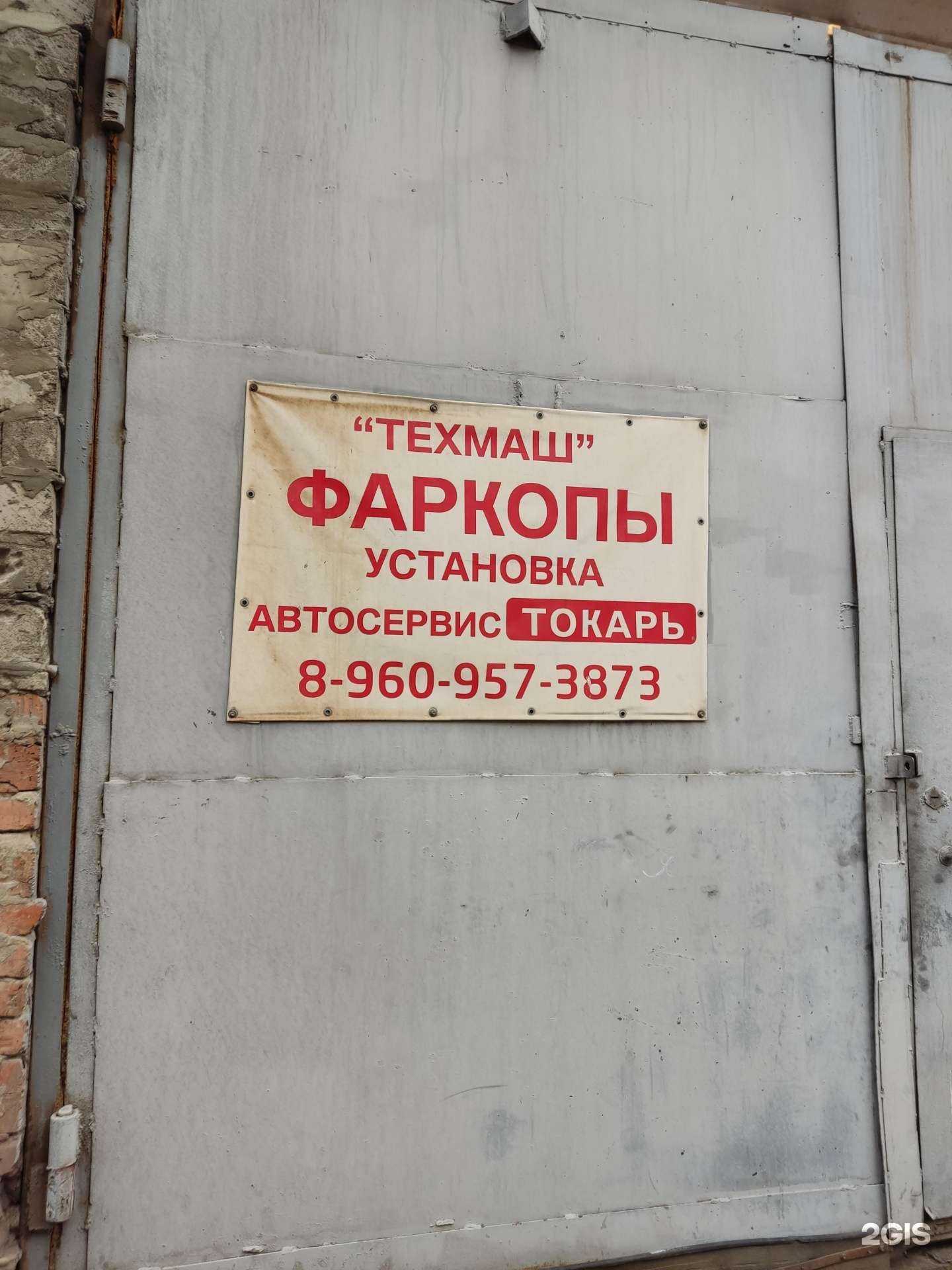 Отзывы на компанию Техмаш в г. Барнаул c фото