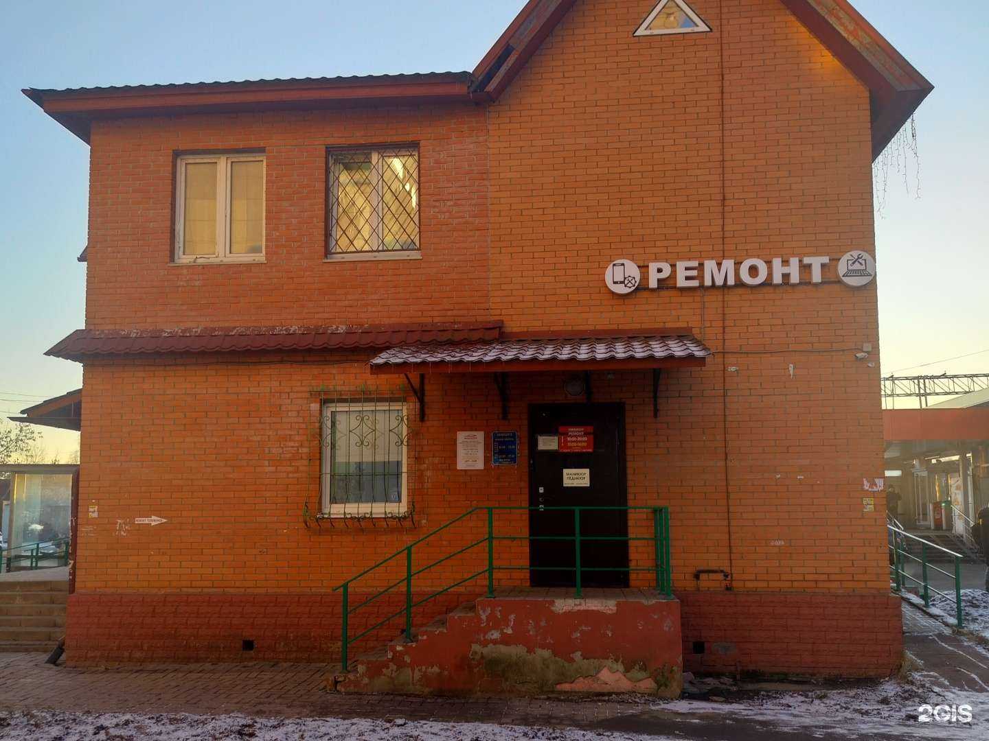 Отзывы на компанию Автолицей-ас в г. Апрелевка c фото