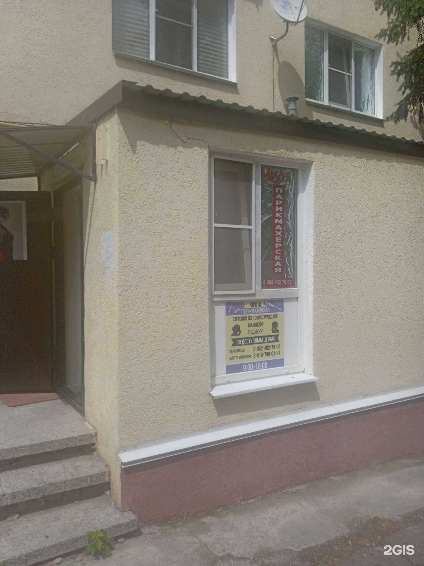 Отзывы на компанию Мила в Ставрополе c фото