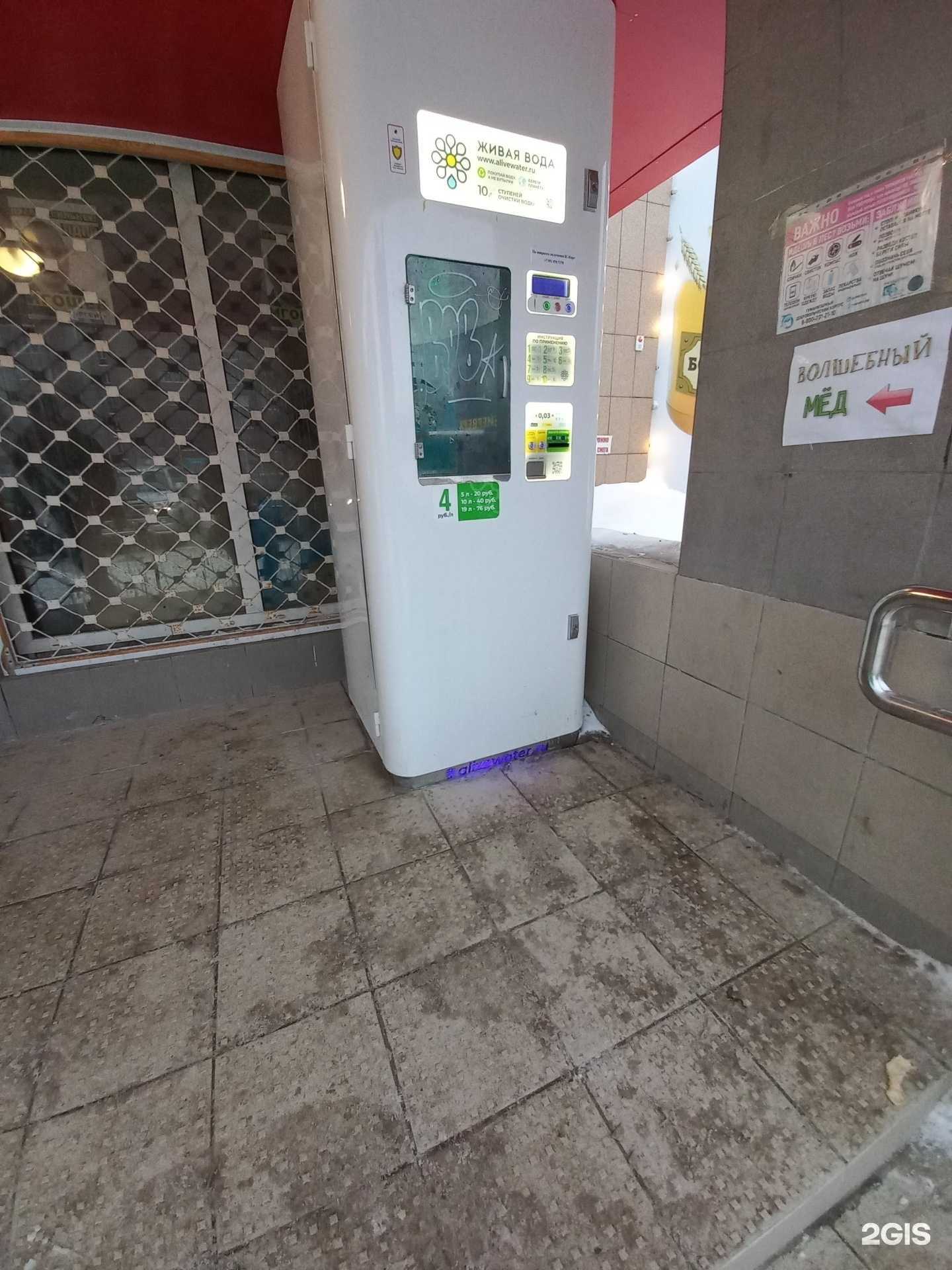 Отзывы на компанию Живая вода в Мегионе c фото