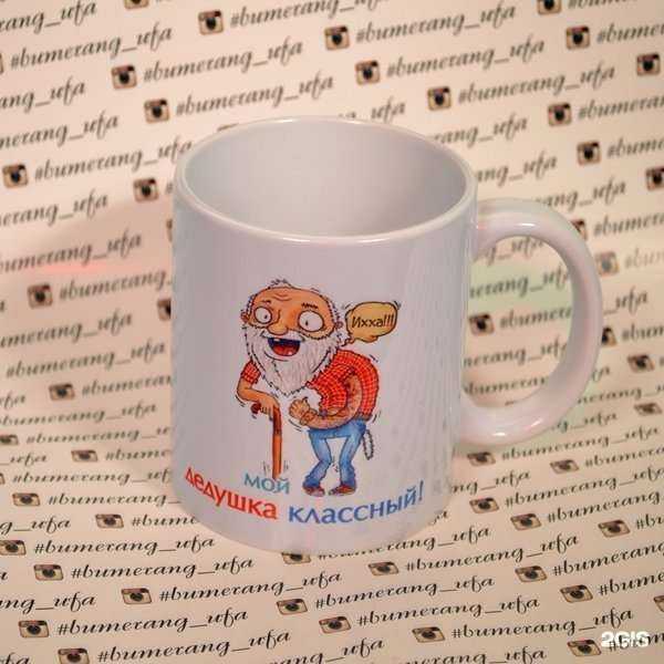 Отзывы на компанию Бумеранг в г. Уфа c фото