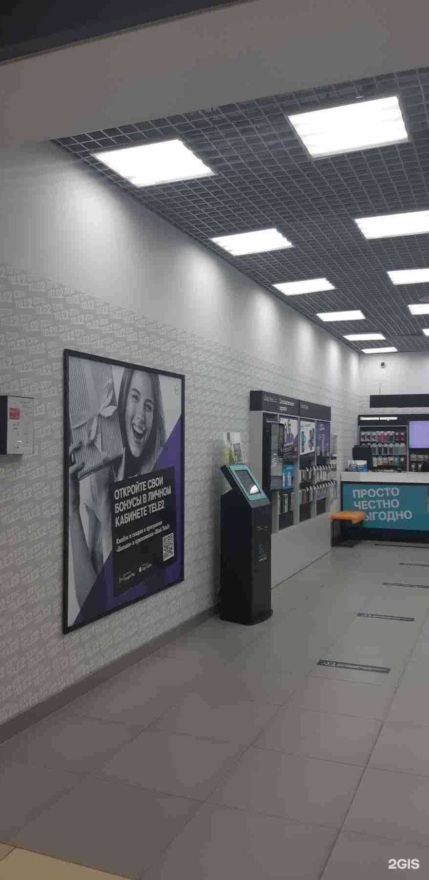 Отзывы на компанию t2 в Ростове-на-Дону c фото