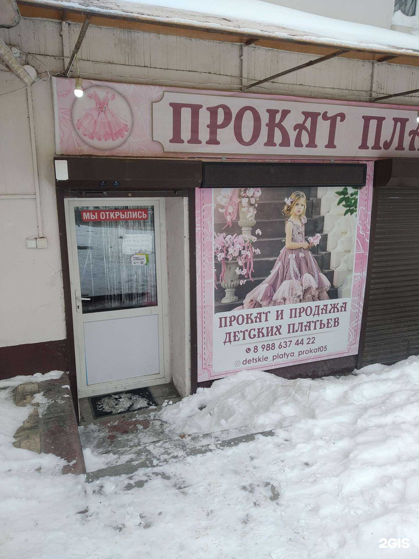 Отзывы на компанию Салон по прокату детских платьев в г. Махачкала c фото