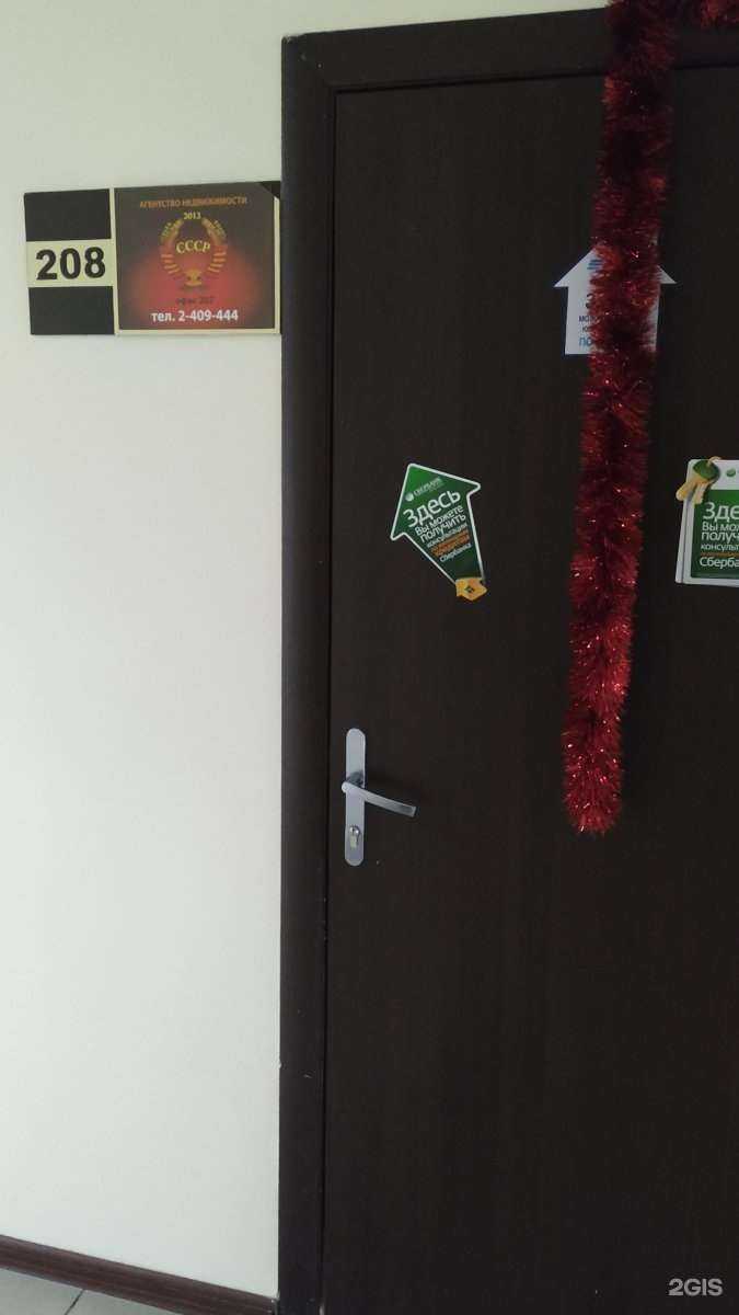 Отзывы на компанию СССР в г. Красноярск c фото