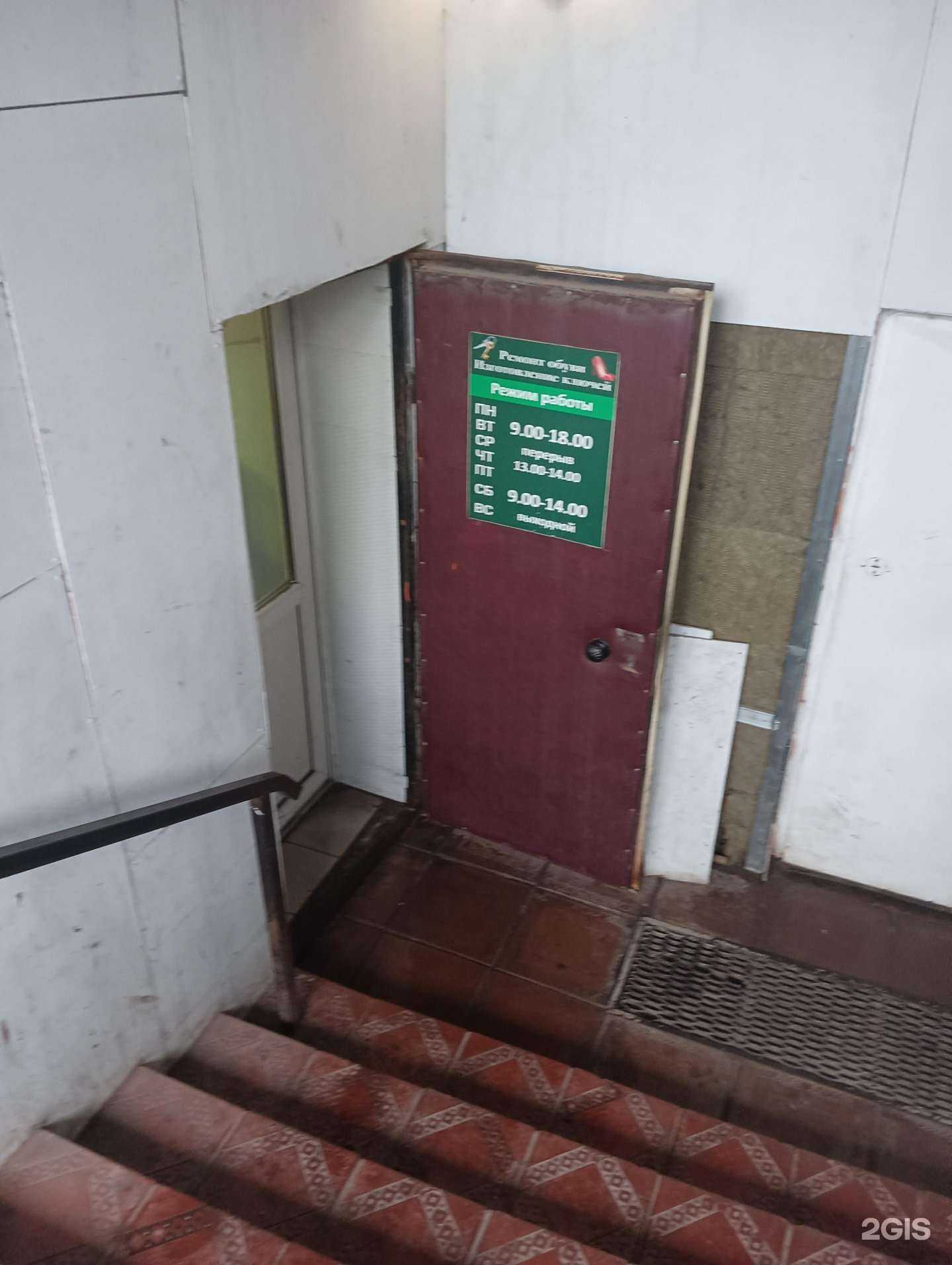 Отзывы на компанию Мастерская по ремонту обуви и изготовлению ключей в Муроме c фото