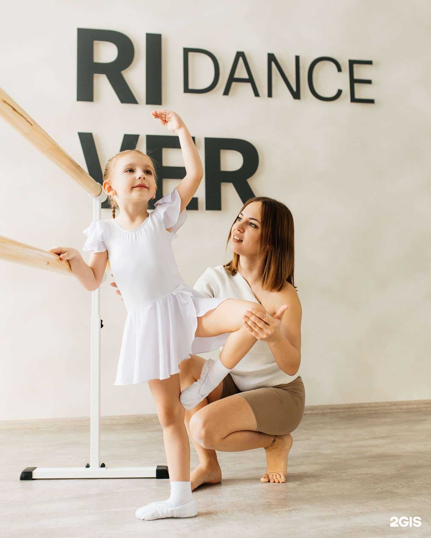 Отзывы на компанию River Dance в Красноярске c фото