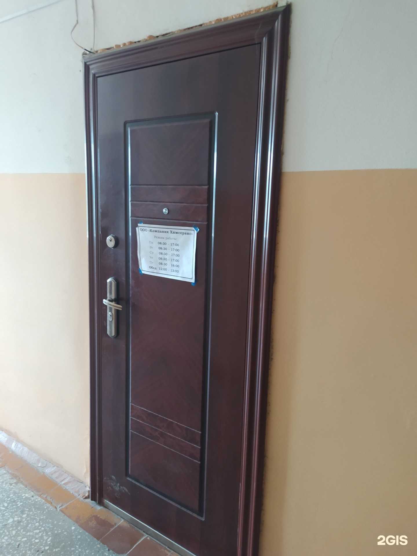 Отзывы на компанию Компания Химсервис в Кирове c фото