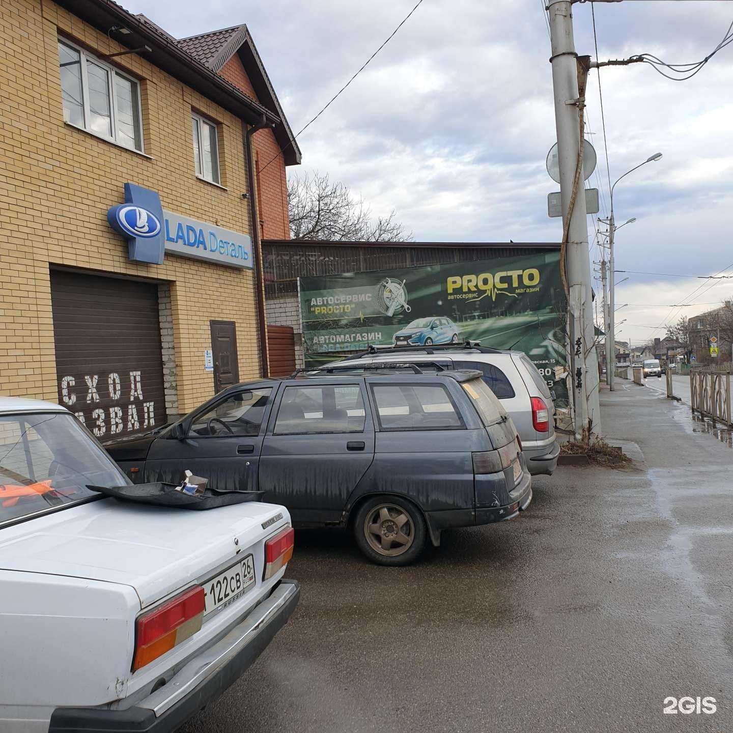 Отзывы на компанию Prosto в г. Ставрополь c фото