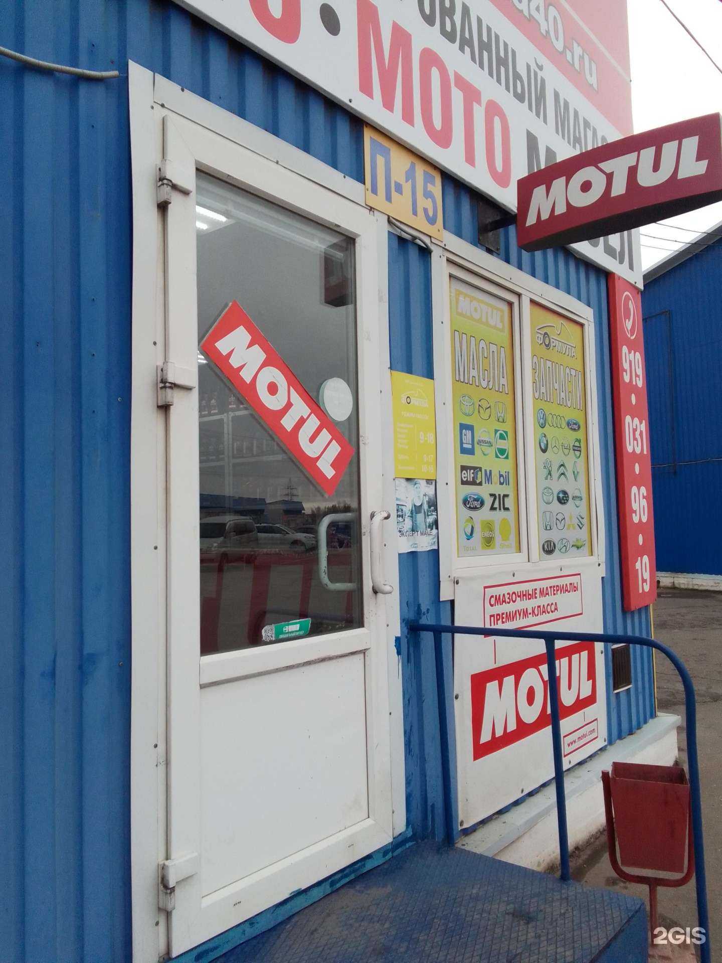 Отзывы на компанию Формула в г. Обнинск c фото