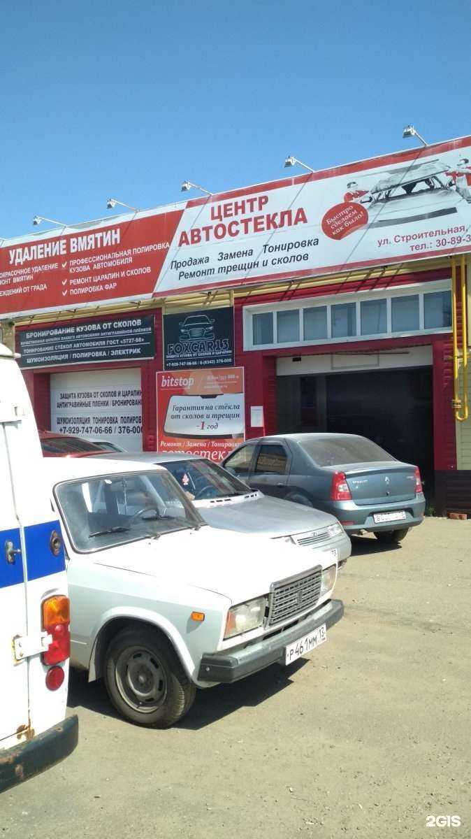 Отзывы на компанию Центр автотехнологий в Саранске c фото