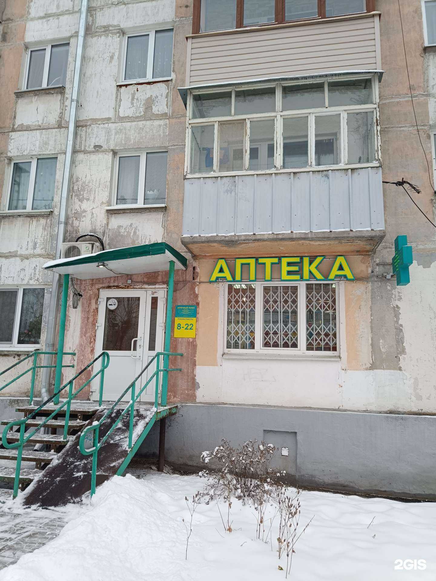 Отзывы на компанию Планета здоровья в Чусовое c фото