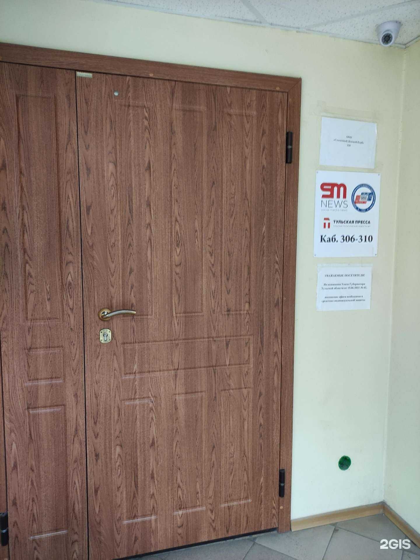 Отзывы на компанию Тульская пресса в Туле c фото