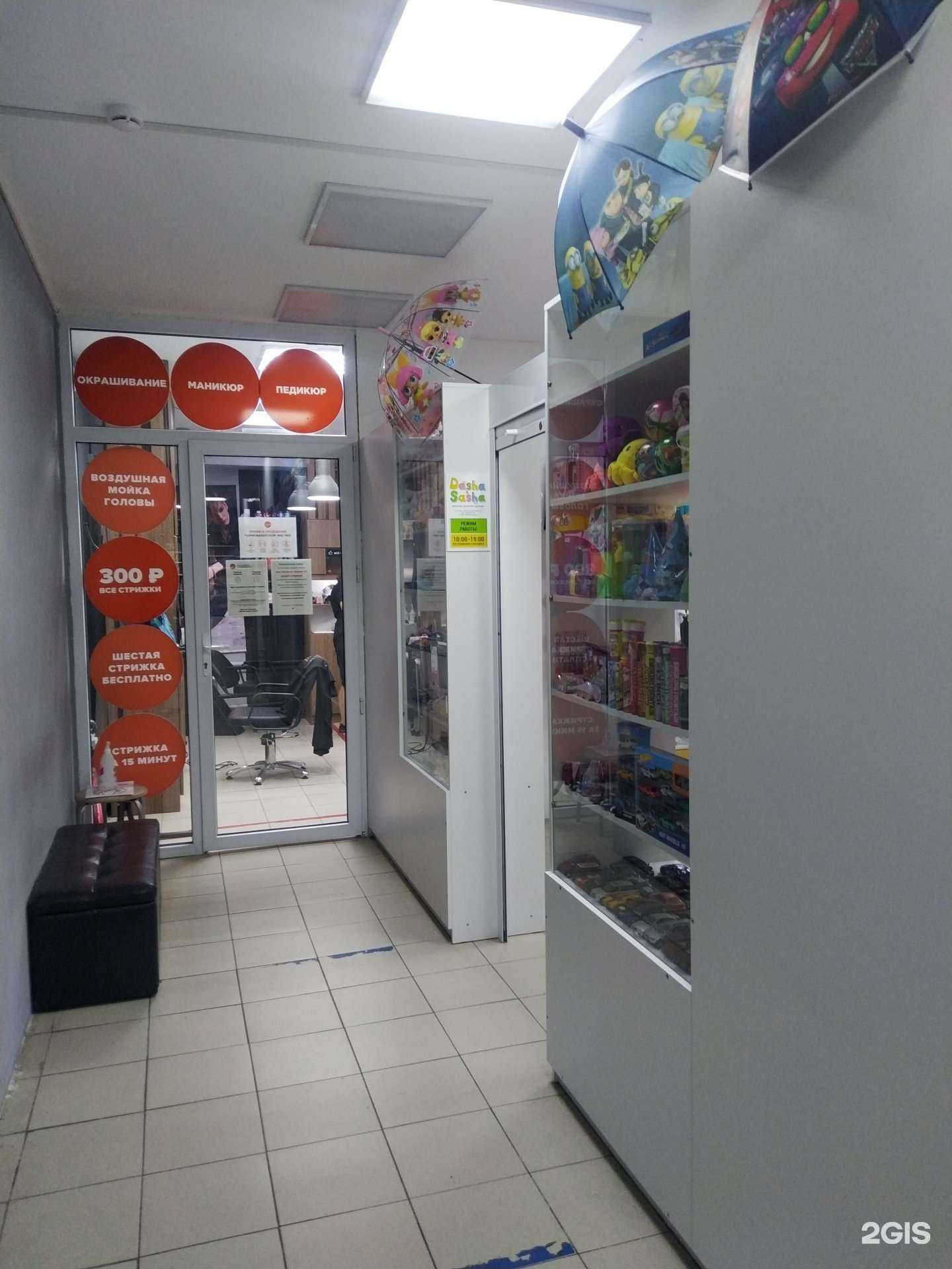 Отзывы на компанию Даша&Саша в г. Сочи c фото