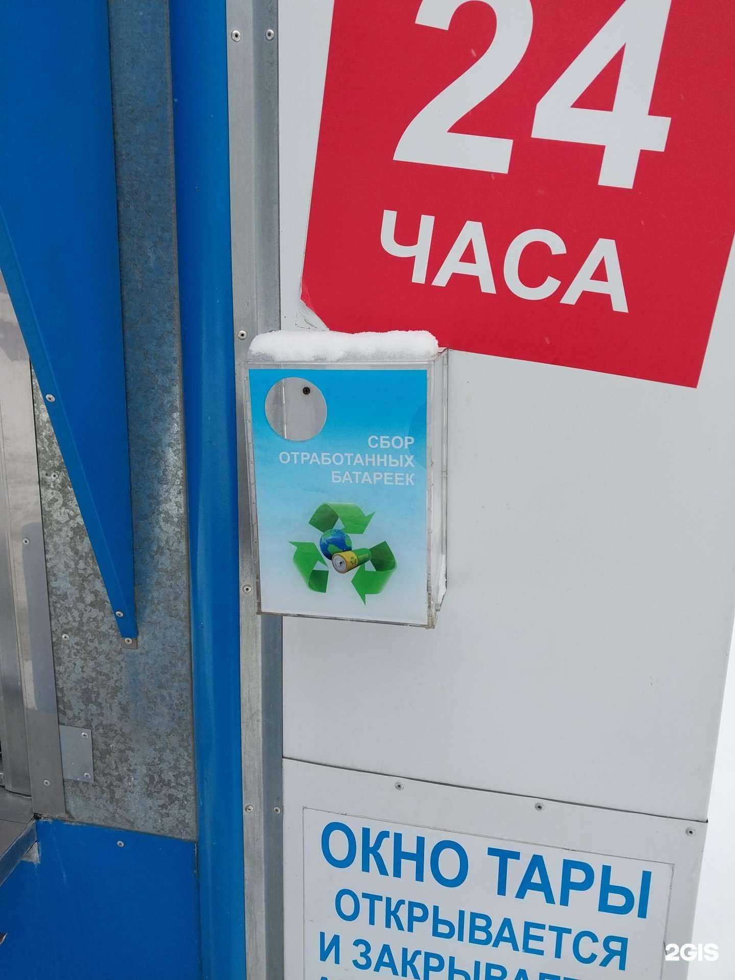 Отзывы на компанию Контейнер для батареек в г. Киров c фото