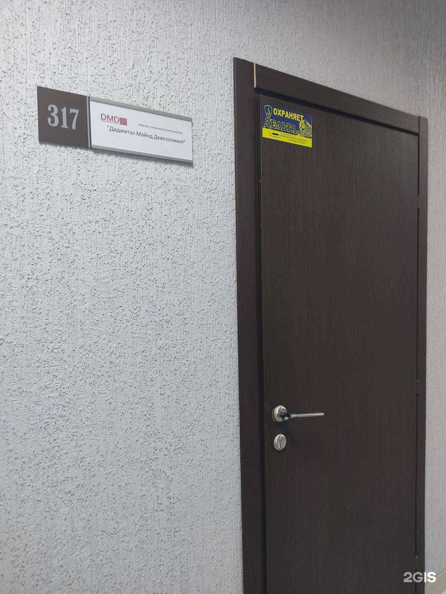 Отзывы на компанию Digital mind development в Красноярске c фото