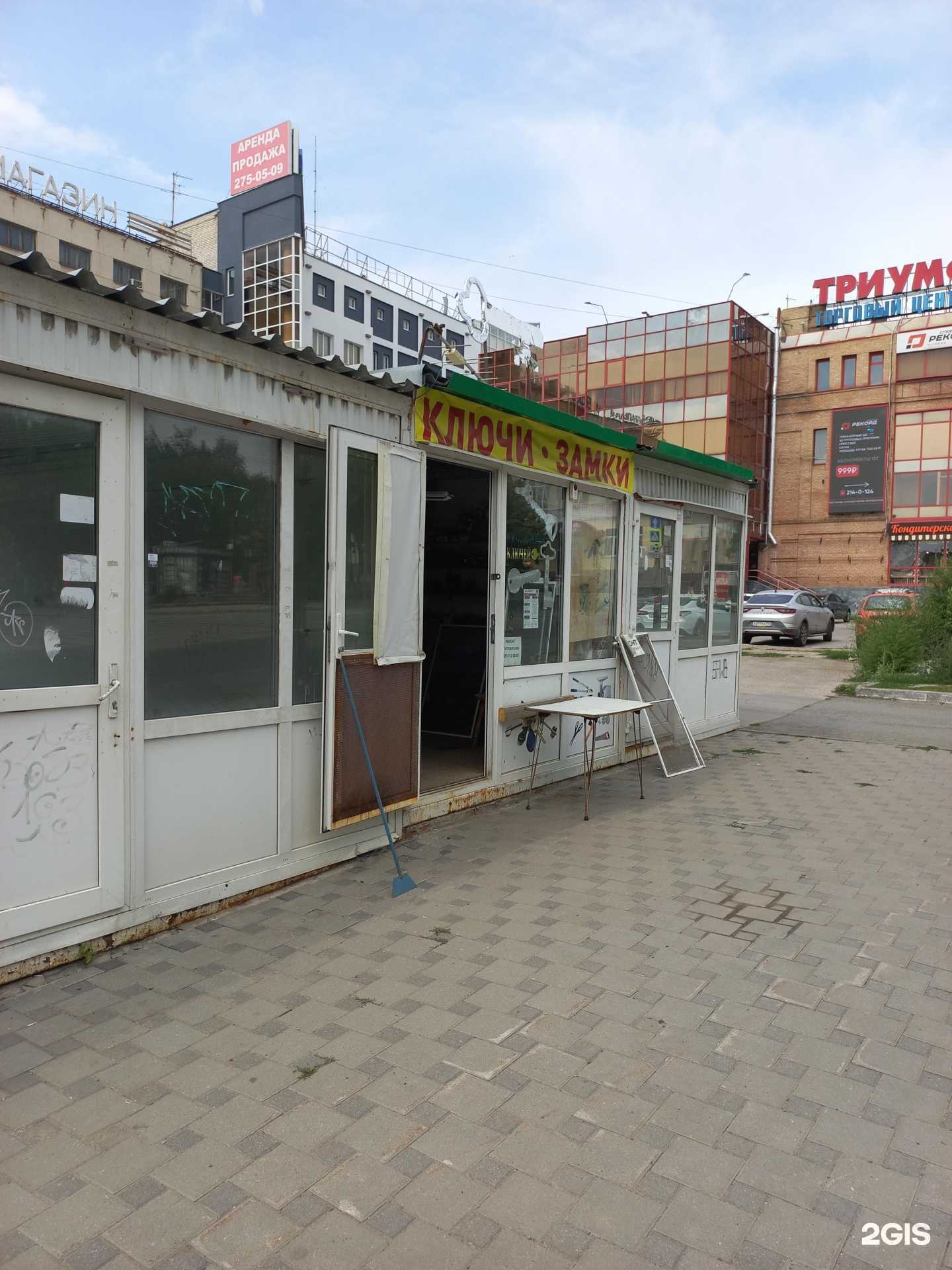 Отзывы на компанию Компания по ремонту и изготовлению ключей и москитных сеток в Самаре c фото