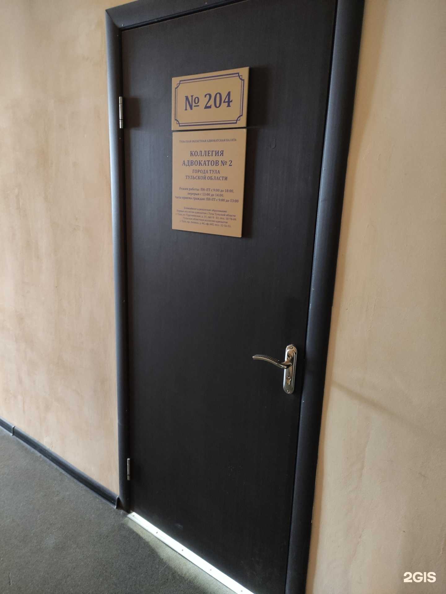Отзывы на компанию Коллегия адвокатов №2 в Туле c фото