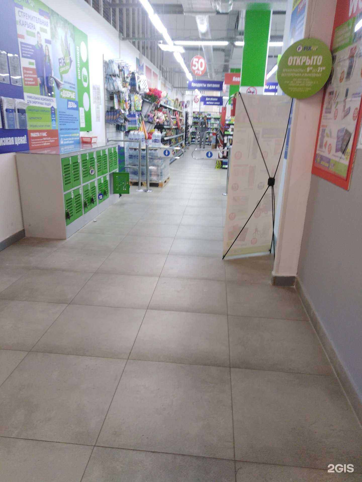 Отзывы на компанию FixPrice в г. Тамбов c фото