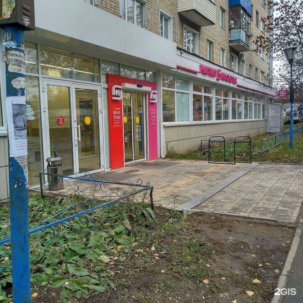 Отзывы на компанию Магнит-Косметик в г. Чебоксары c фото