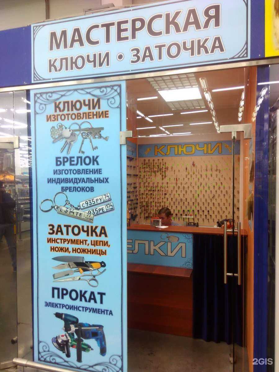 Отзывы на компанию KeyMaster в Томске c фото