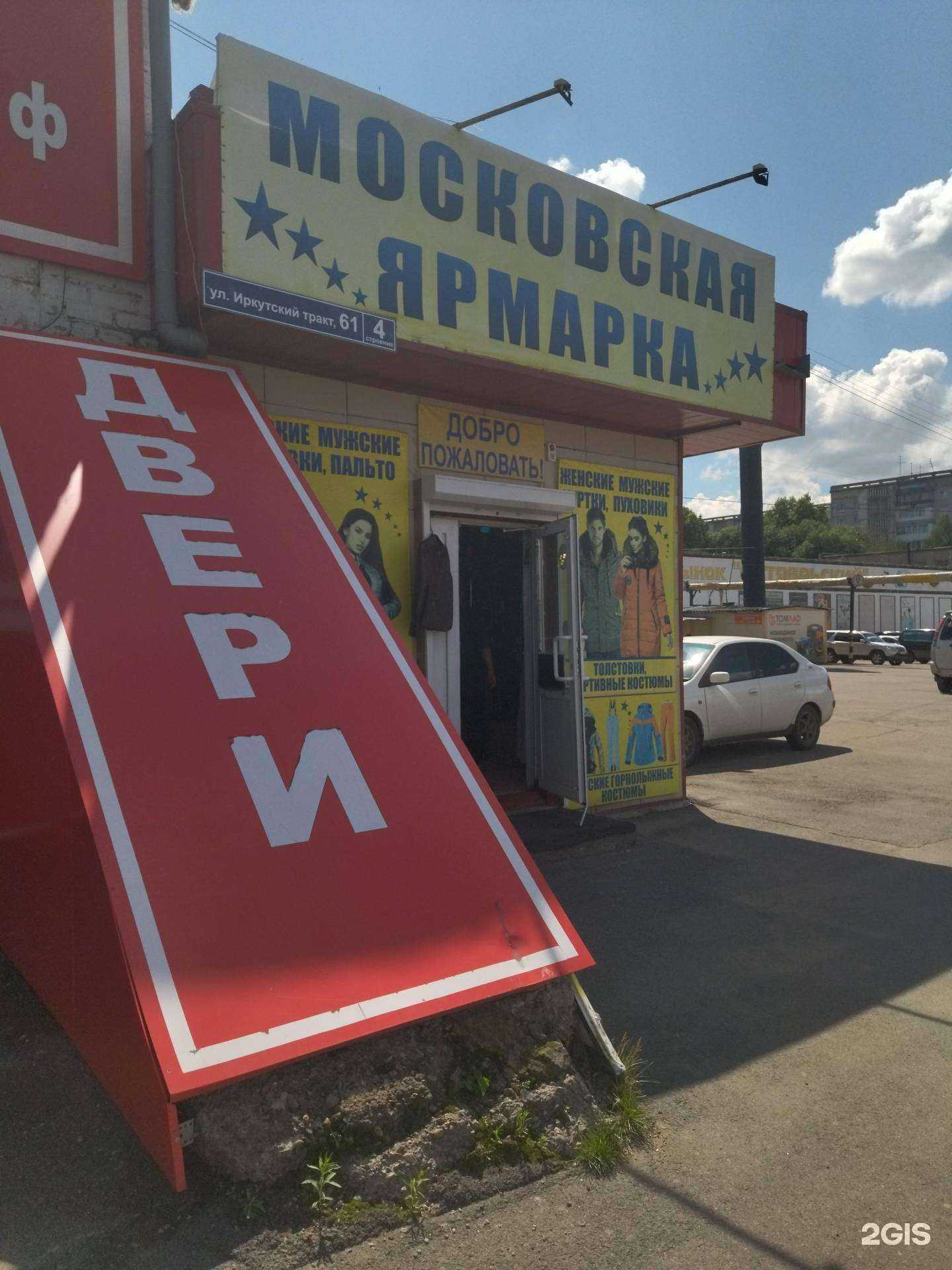 Отзывы на компанию Casania в Томске c фото - фотография 2 из 2