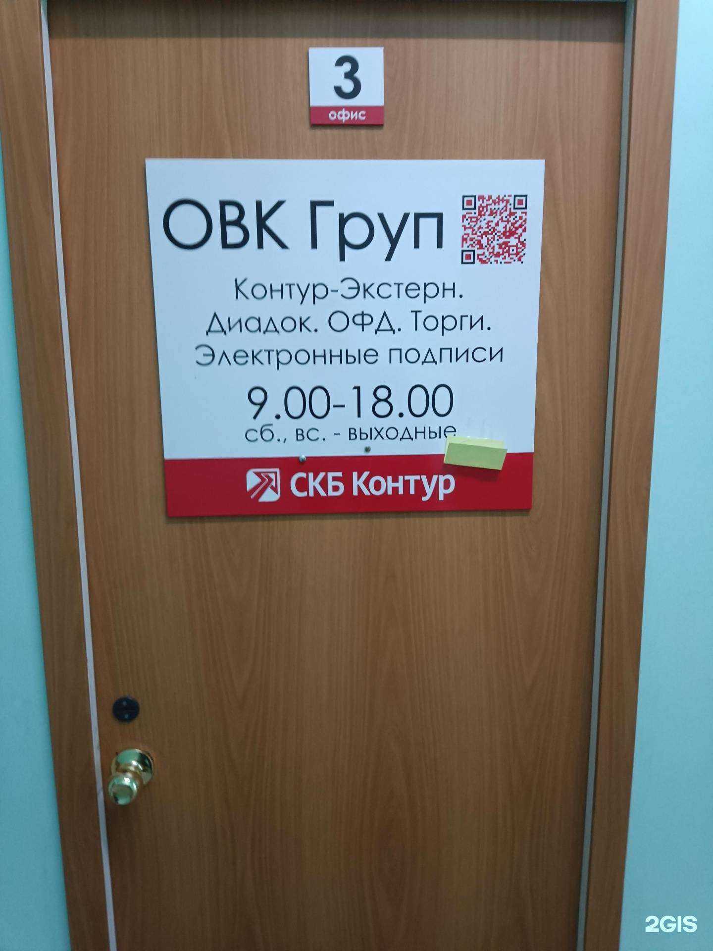 Отзывы на компанию Овк групп в г. Муром c фото
