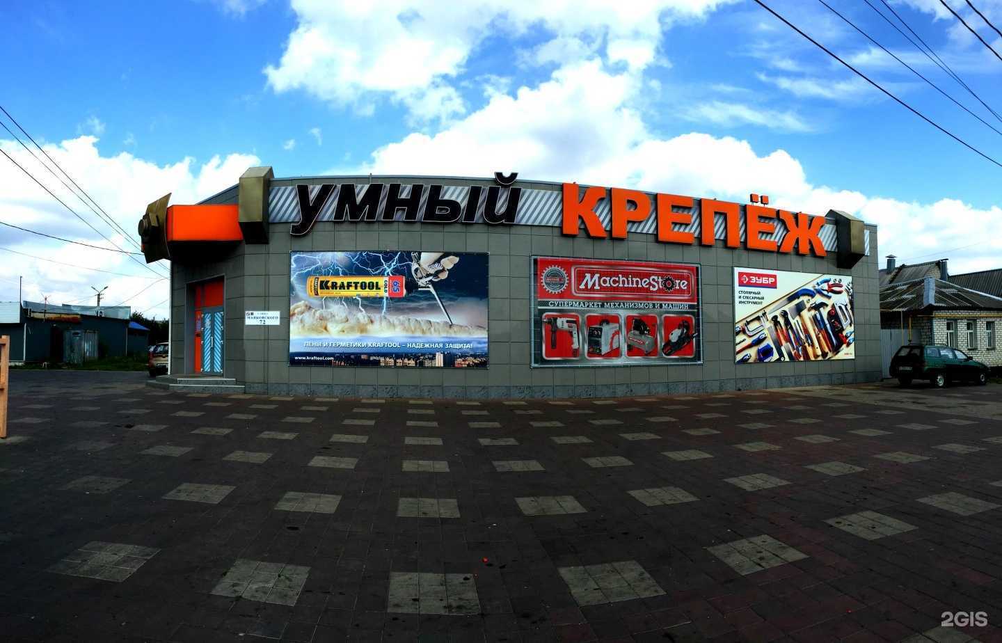 Отзывы на компанию Умный Крепеж в г. Курск c фото